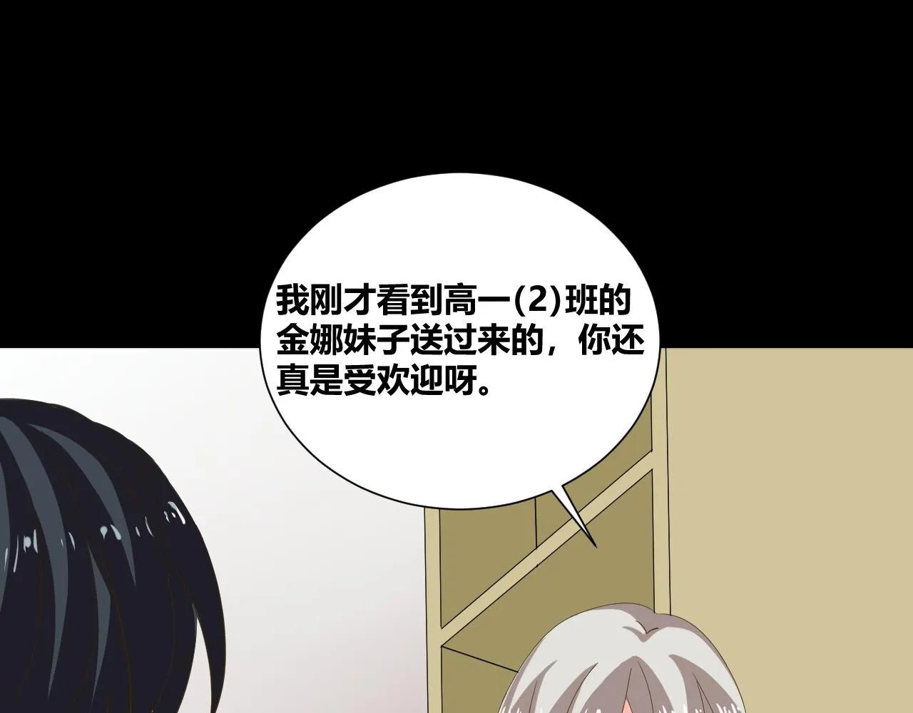 底34话 谁会在意我呢？ 第19页