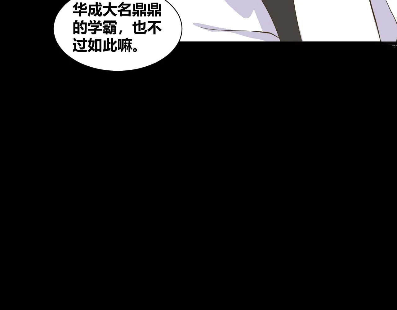 底34话 谁会在意我呢？ 第27页