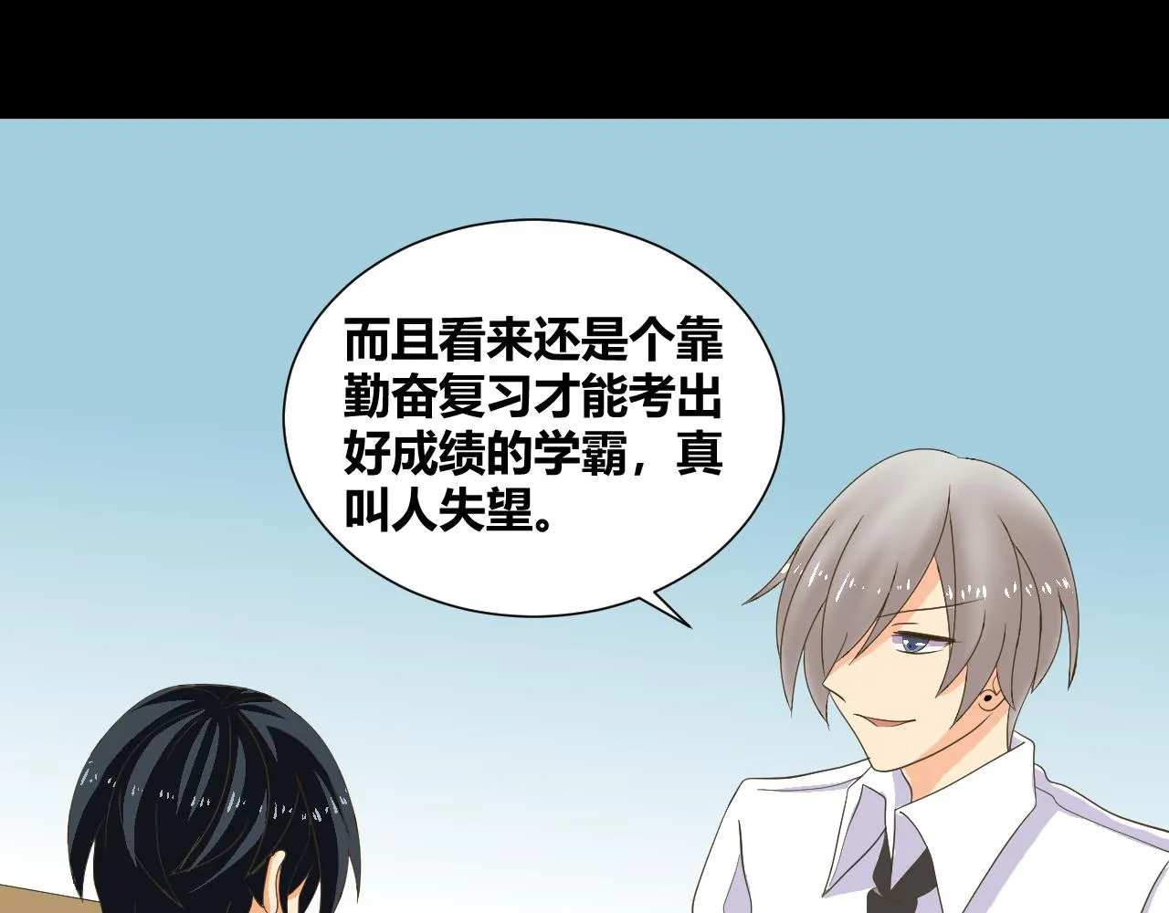 底34话 谁会在意我呢？ 第31页