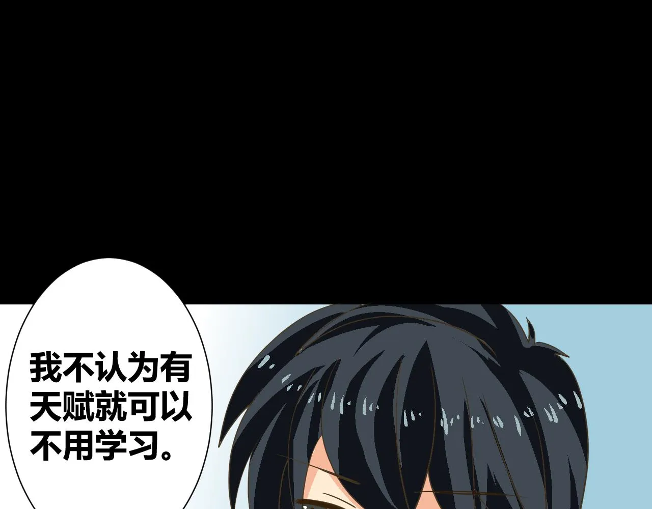 底34话 谁会在意我呢？ 第34页