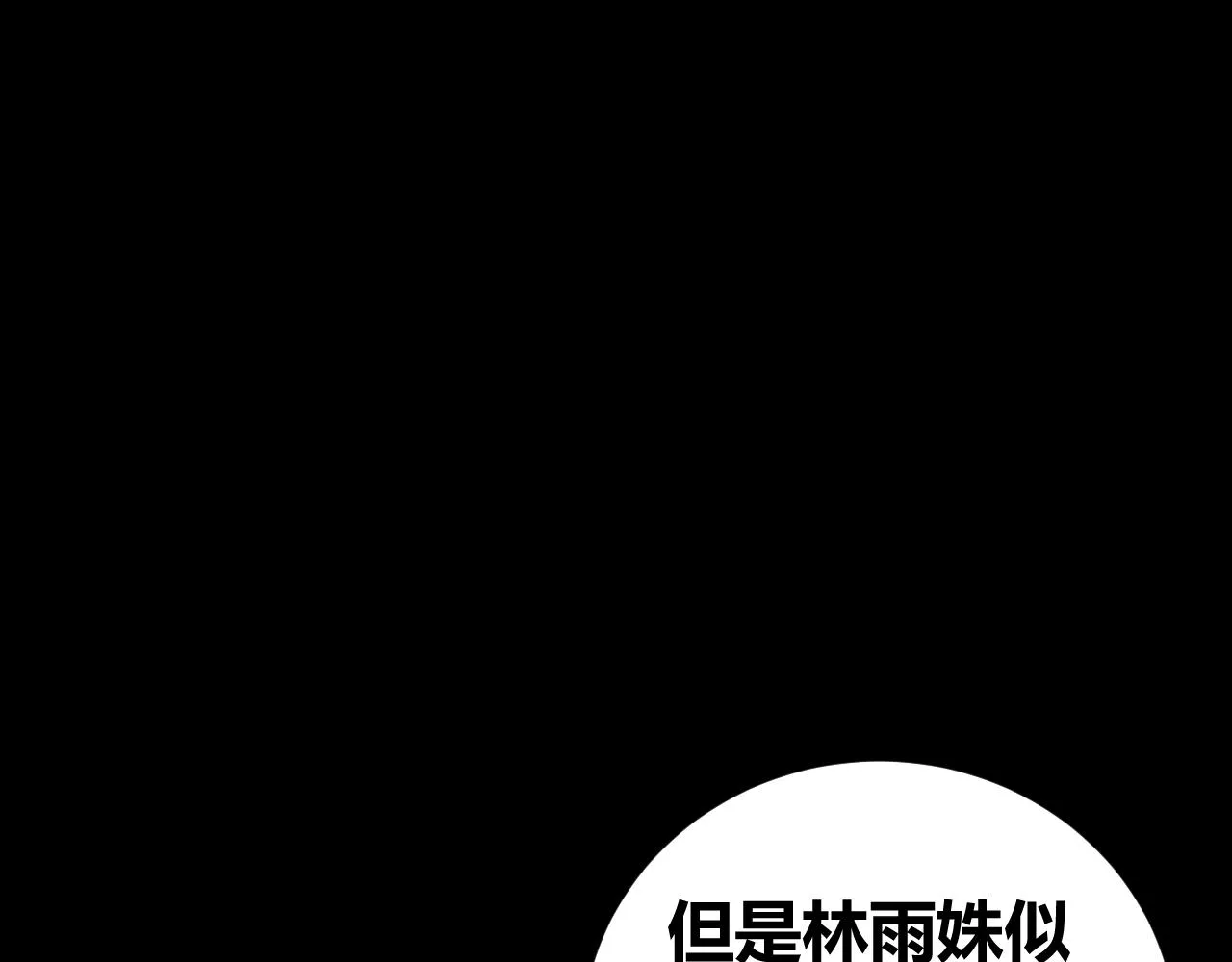 底34话 谁会在意我呢？ 第42页