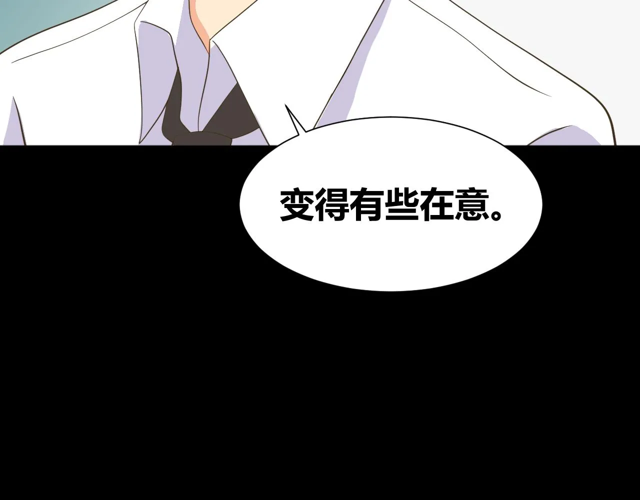 底34话 谁会在意我呢？ 第44页