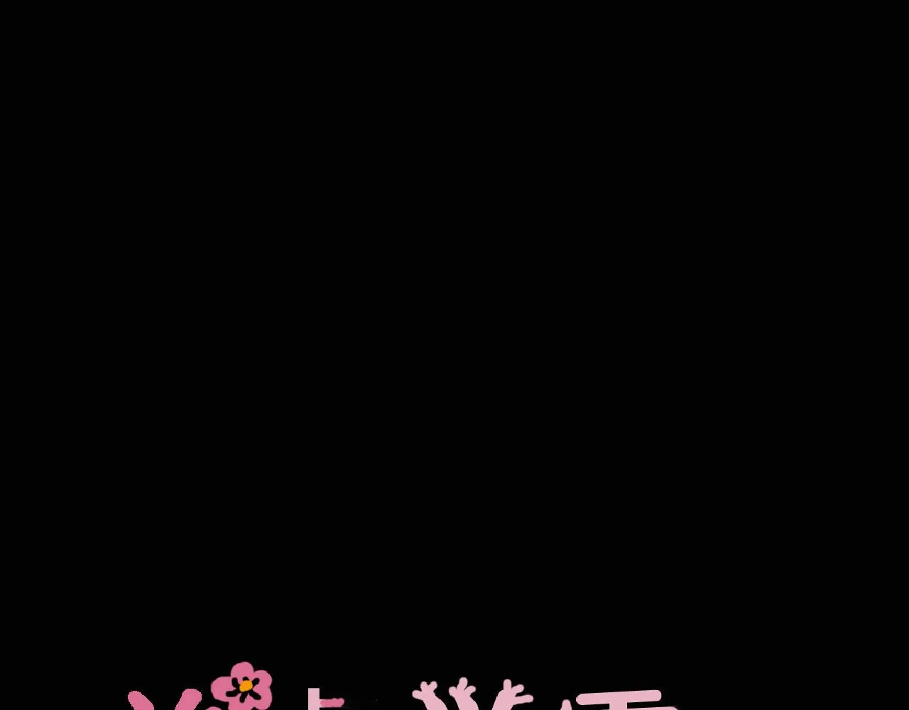 底34话 谁会在意我呢？ 第46页