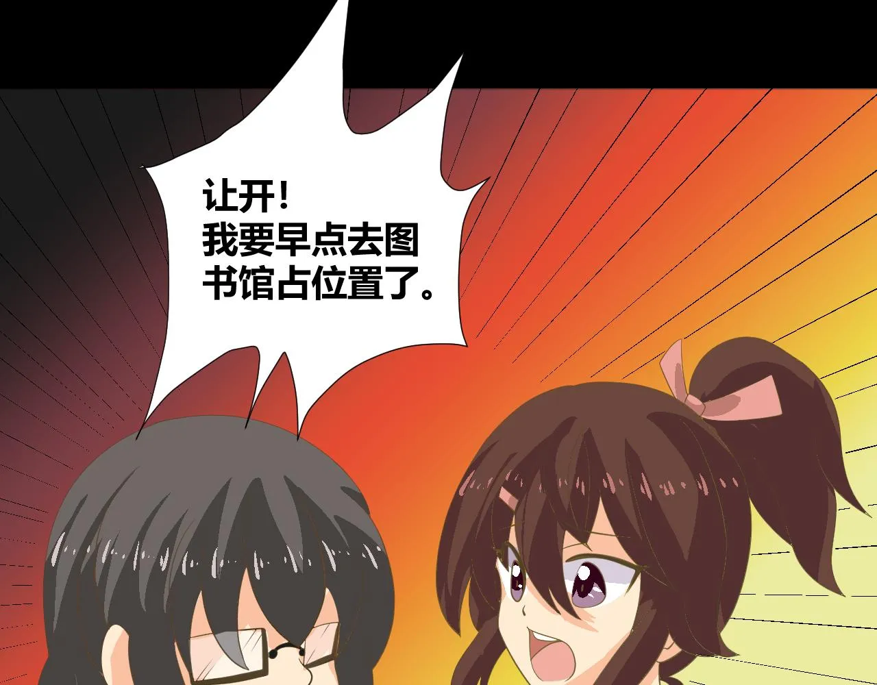 底34话 谁会在意我呢？ 第64页