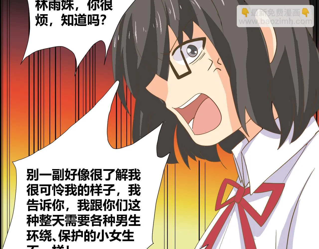 底34话 谁会在意我呢？ 第68页