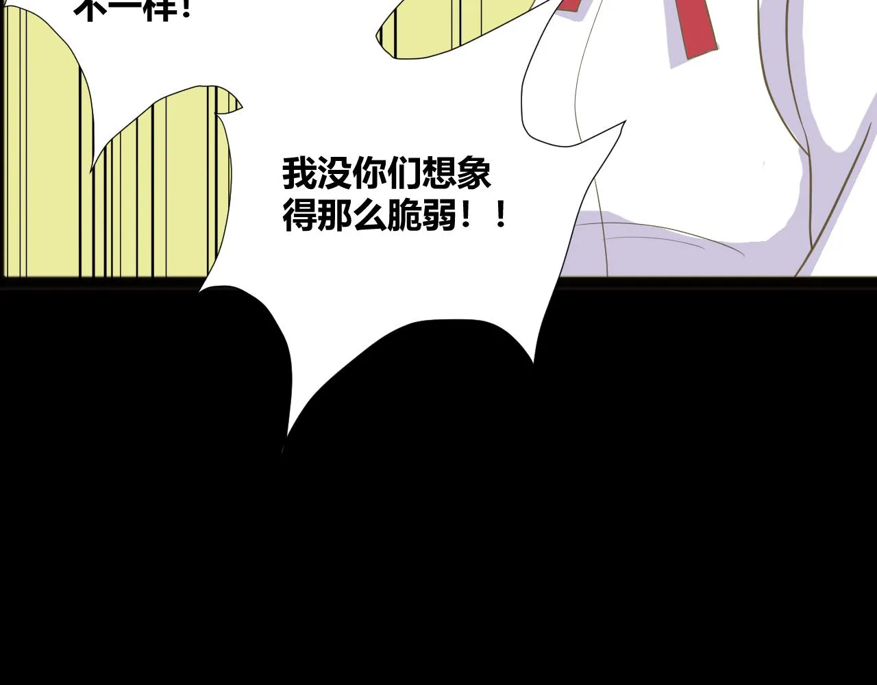 底34话 谁会在意我呢？ 第69页