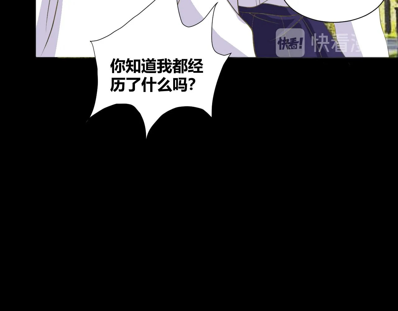 底34话 谁会在意我呢？ 第72页