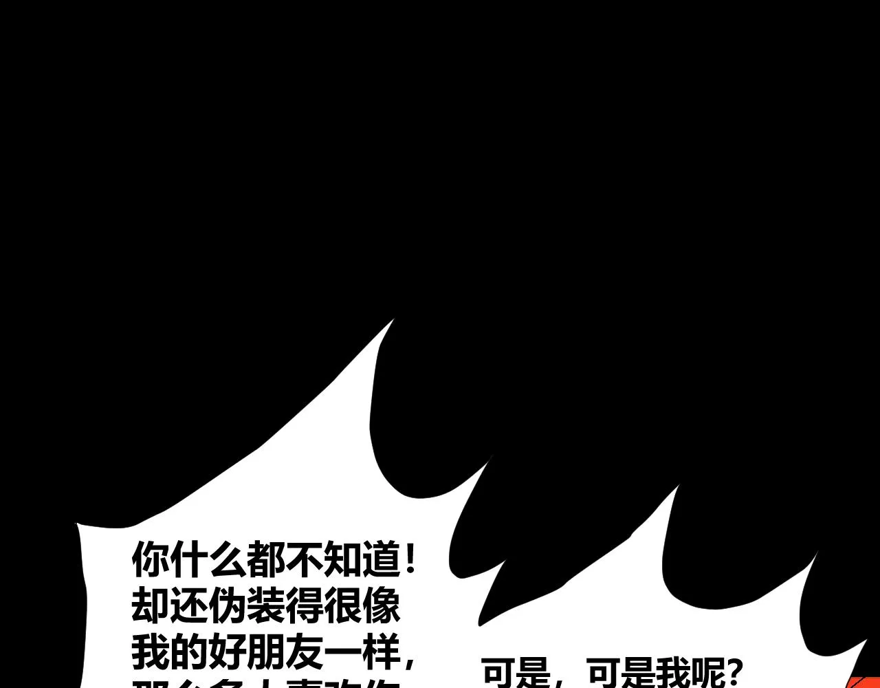 底34话 谁会在意我呢？ 第73页