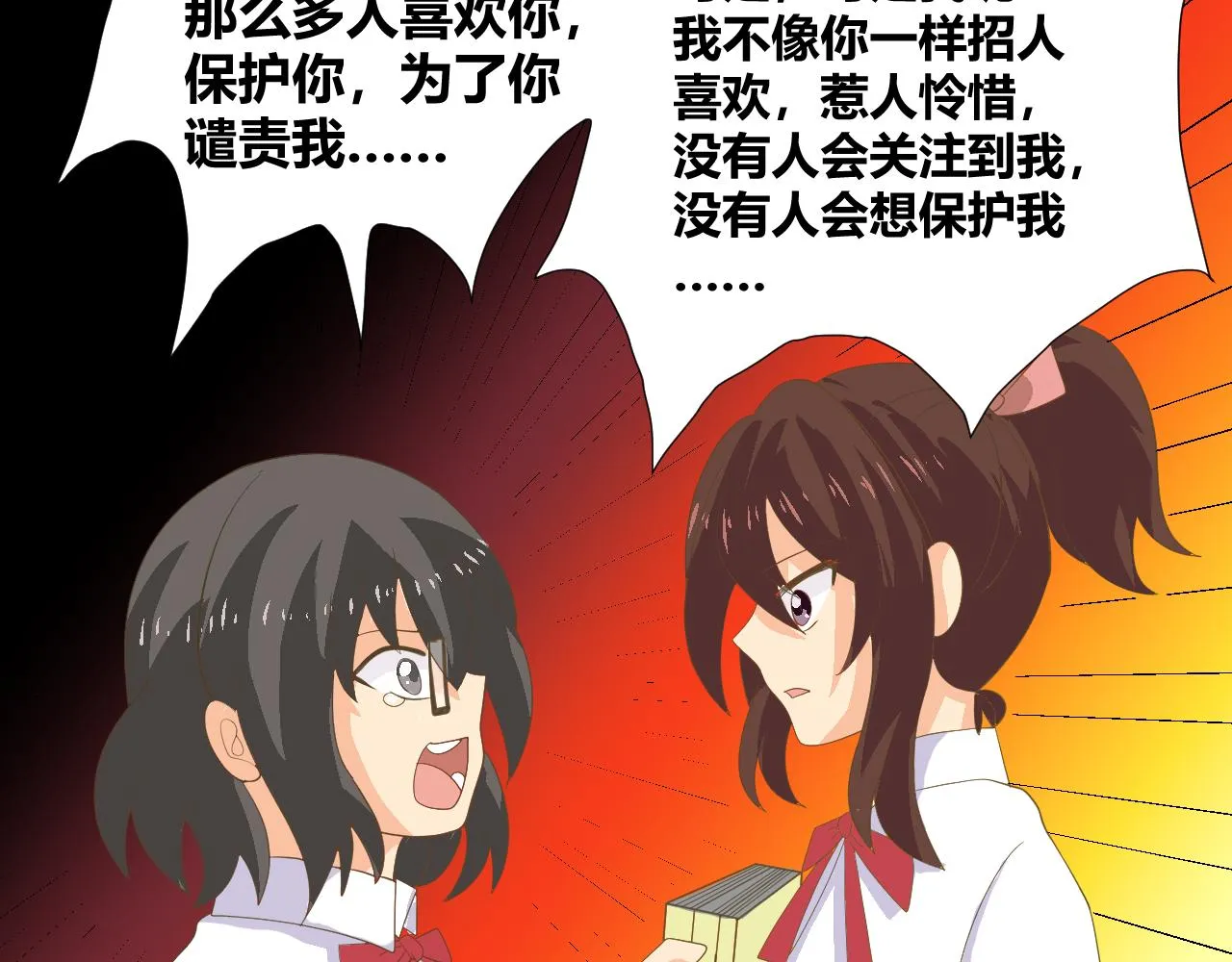 底34话 谁会在意我呢？ 第74页