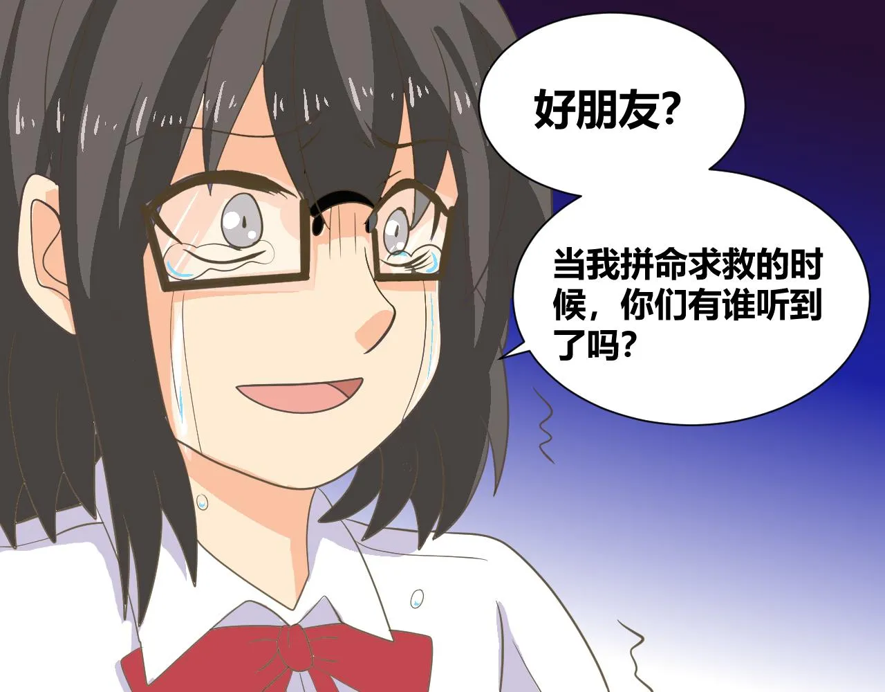 底34话 谁会在意我呢？ 第77页
