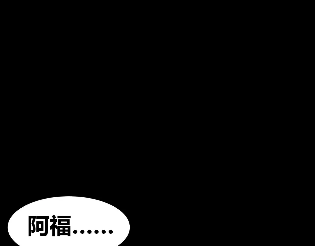 底34话 谁会在意我呢？ 第79页