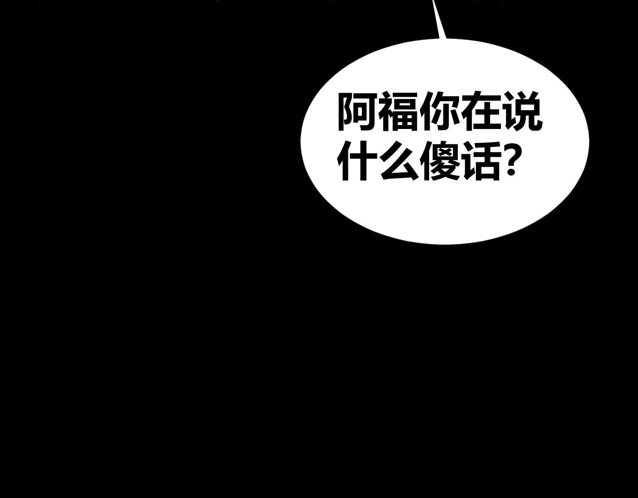 底34话 谁会在意我呢？ 第81页
