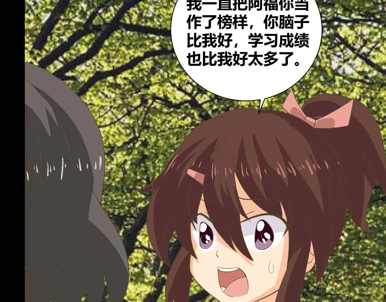 底34话 谁会在意我呢？ 第83页