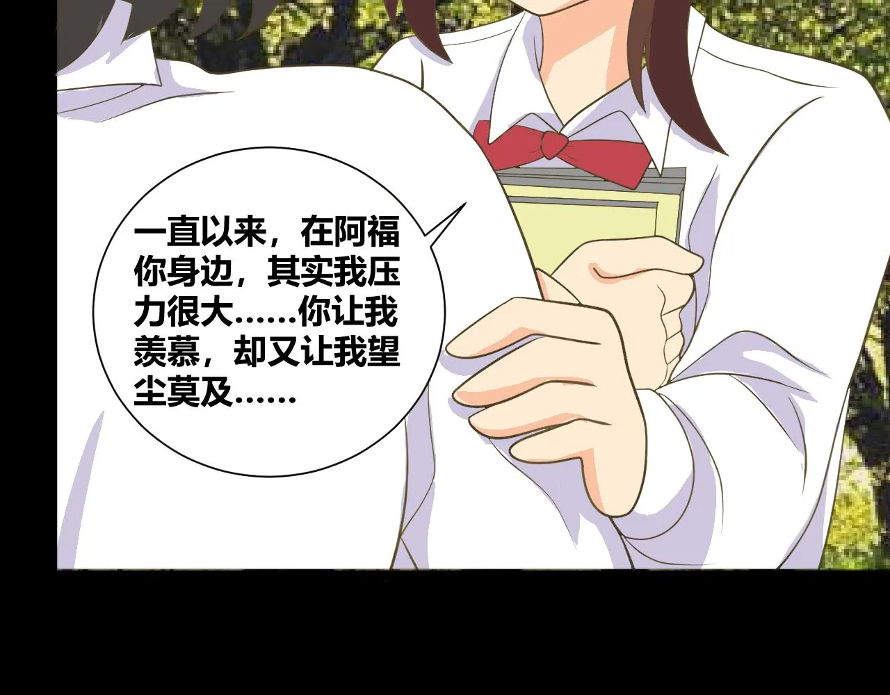 底34话 谁会在意我呢？ 第84页