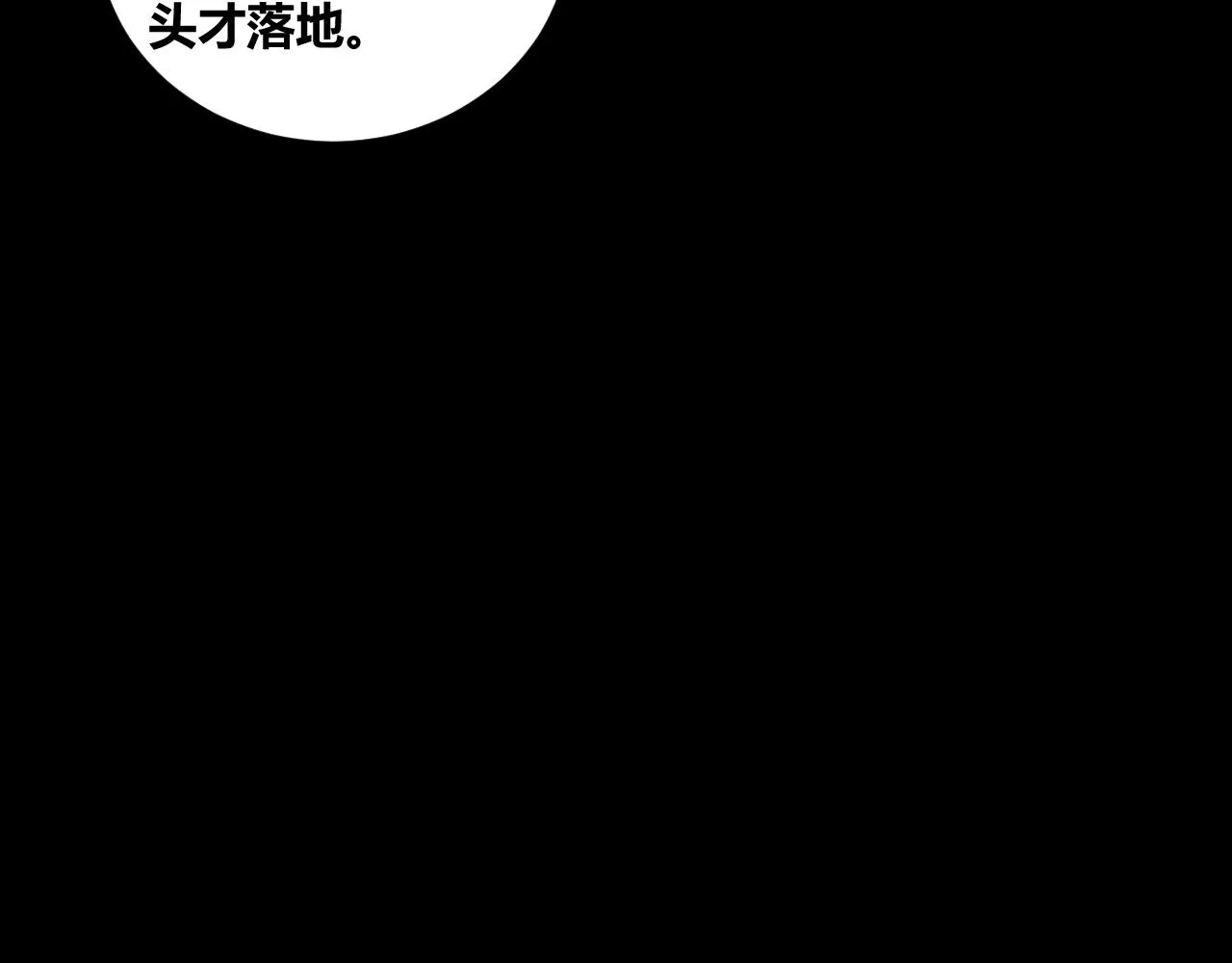 底34话 谁会在意我呢？ 第91页