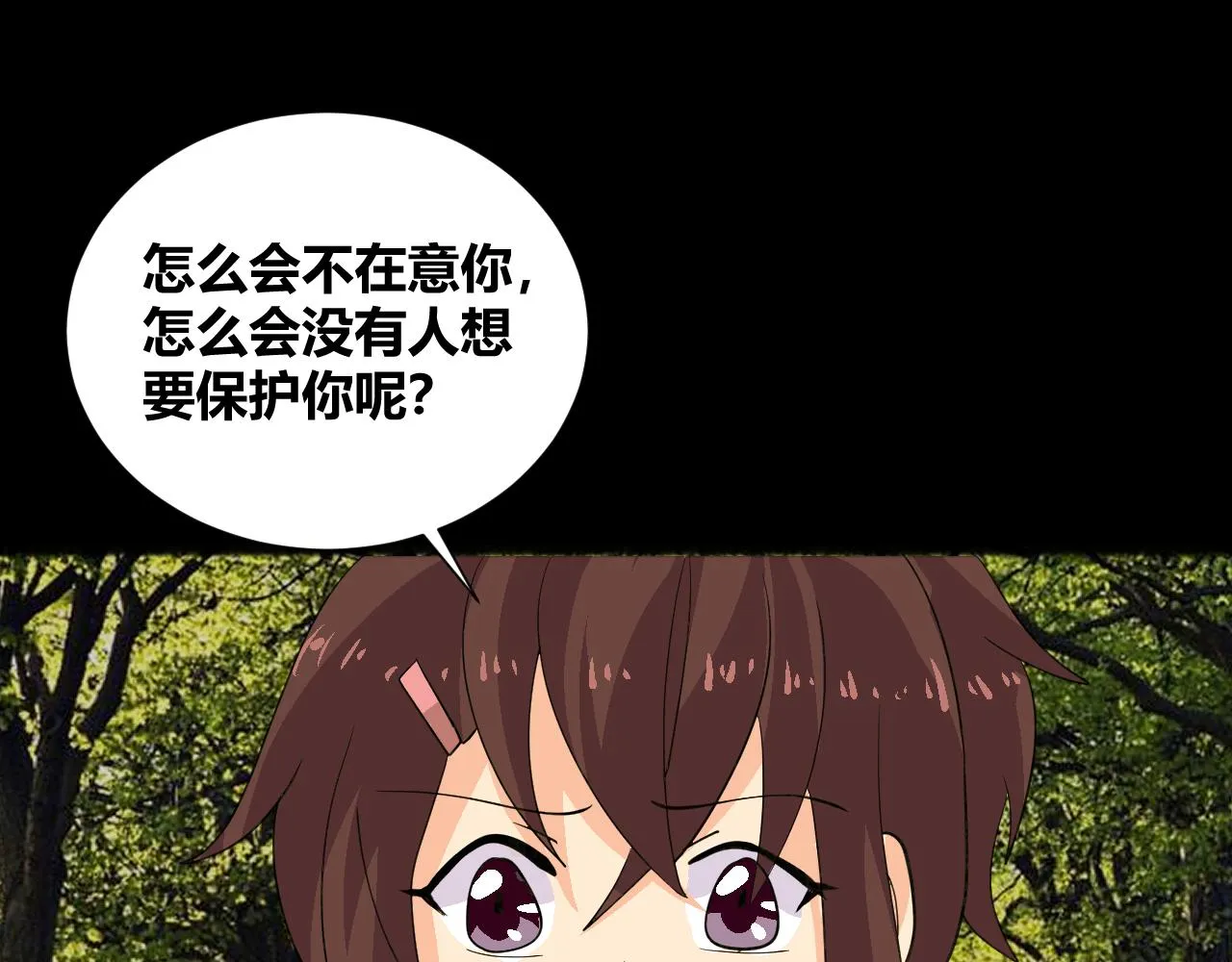 底34话 谁会在意我呢？ 第92页