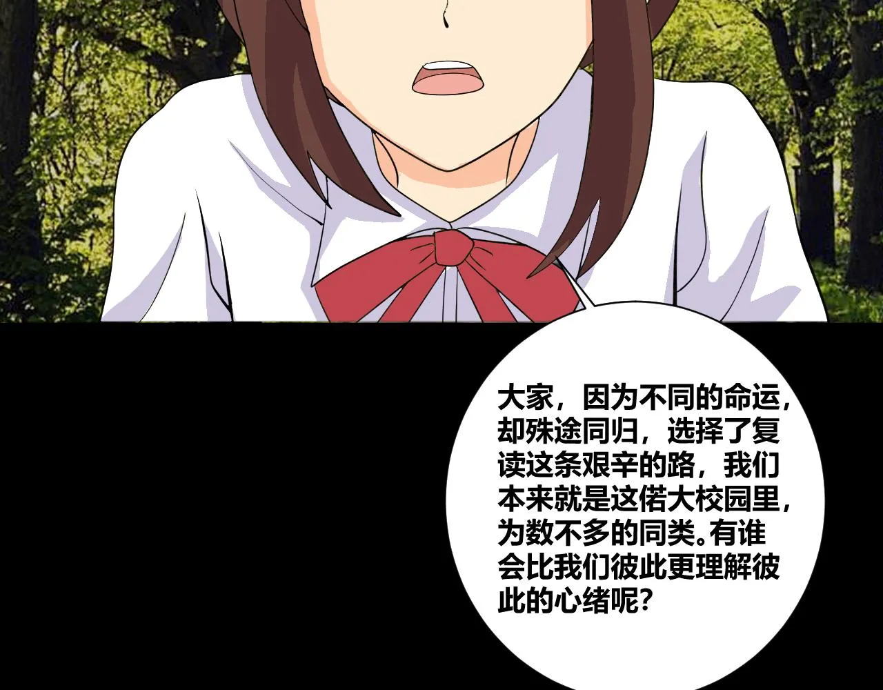 底34话 谁会在意我呢？ 第93页