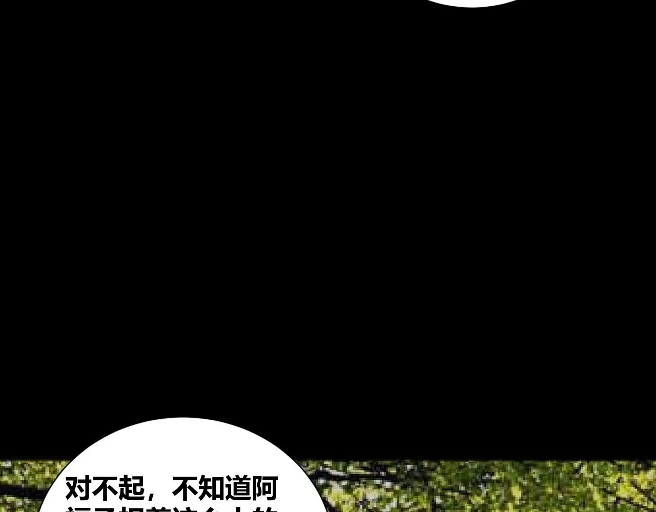底34话 谁会在意我呢？ 第94页