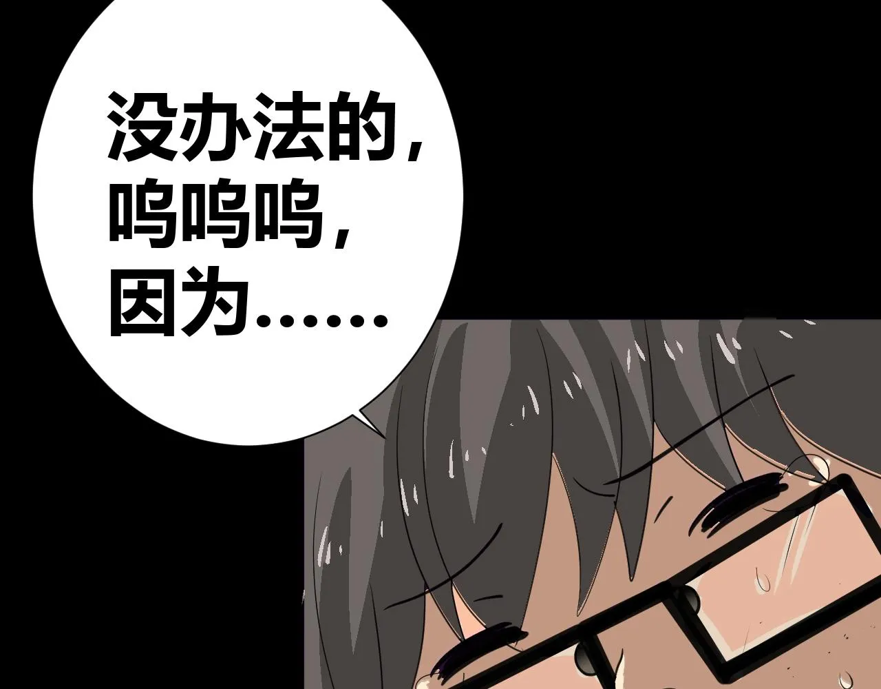 底34话 谁会在意我呢？ 第98页