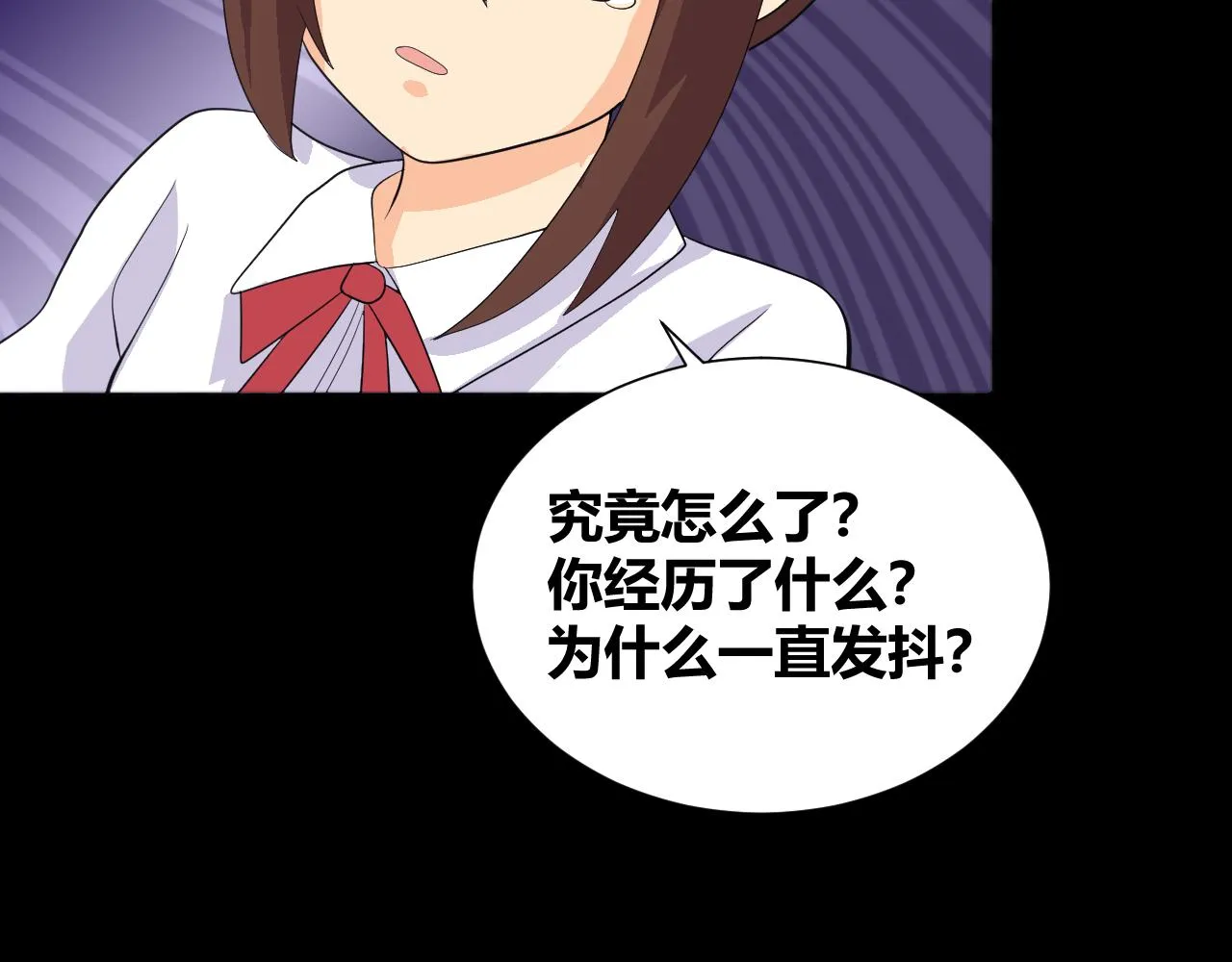 底34话 谁会在意我呢？ 第101页