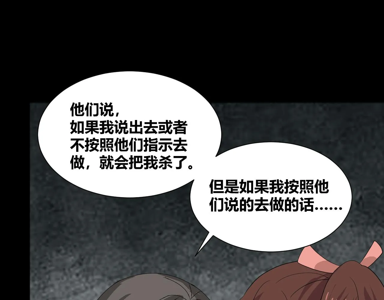 底34话 谁会在意我呢？ 第103页