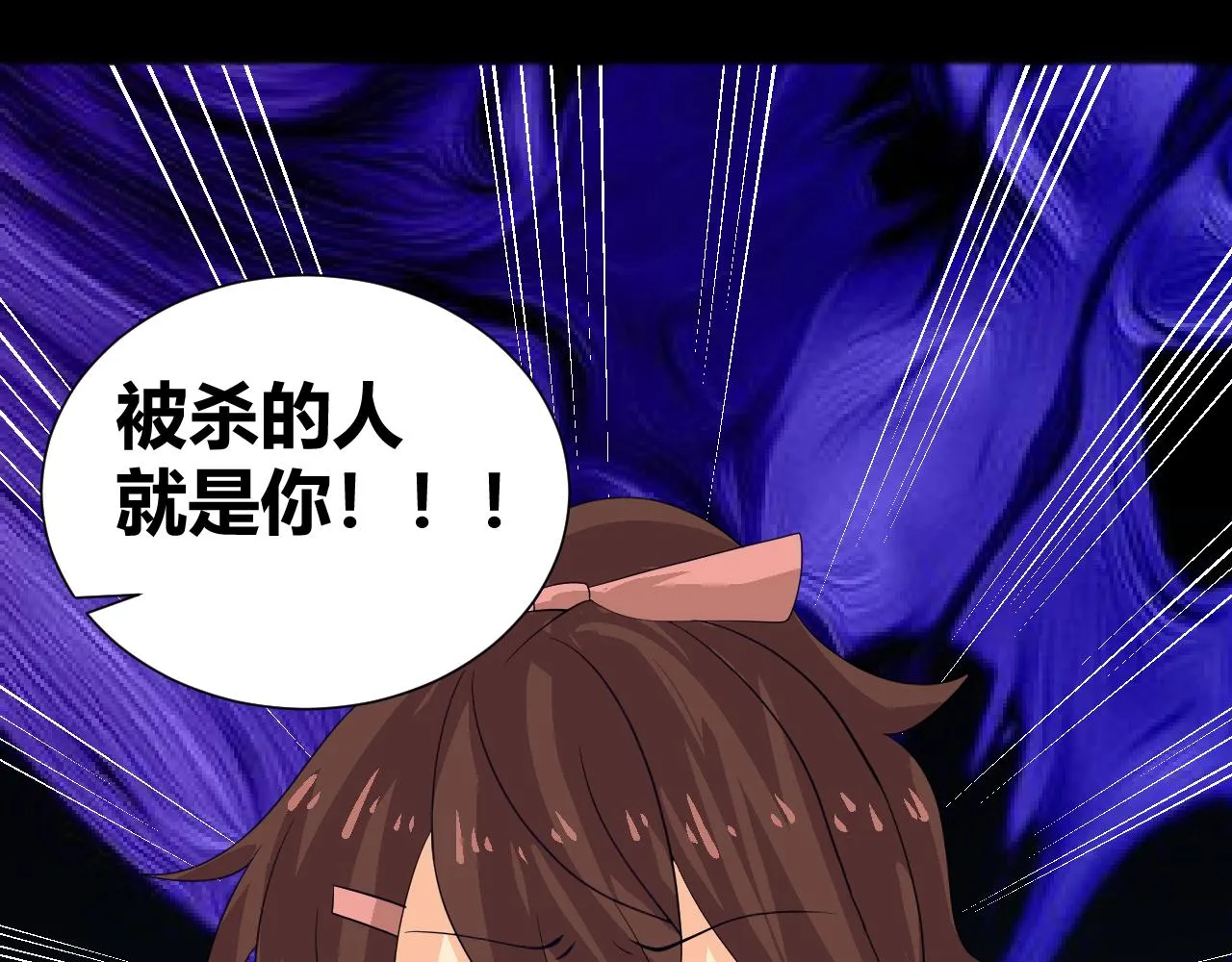 底34话 谁会在意我呢？ 第107页