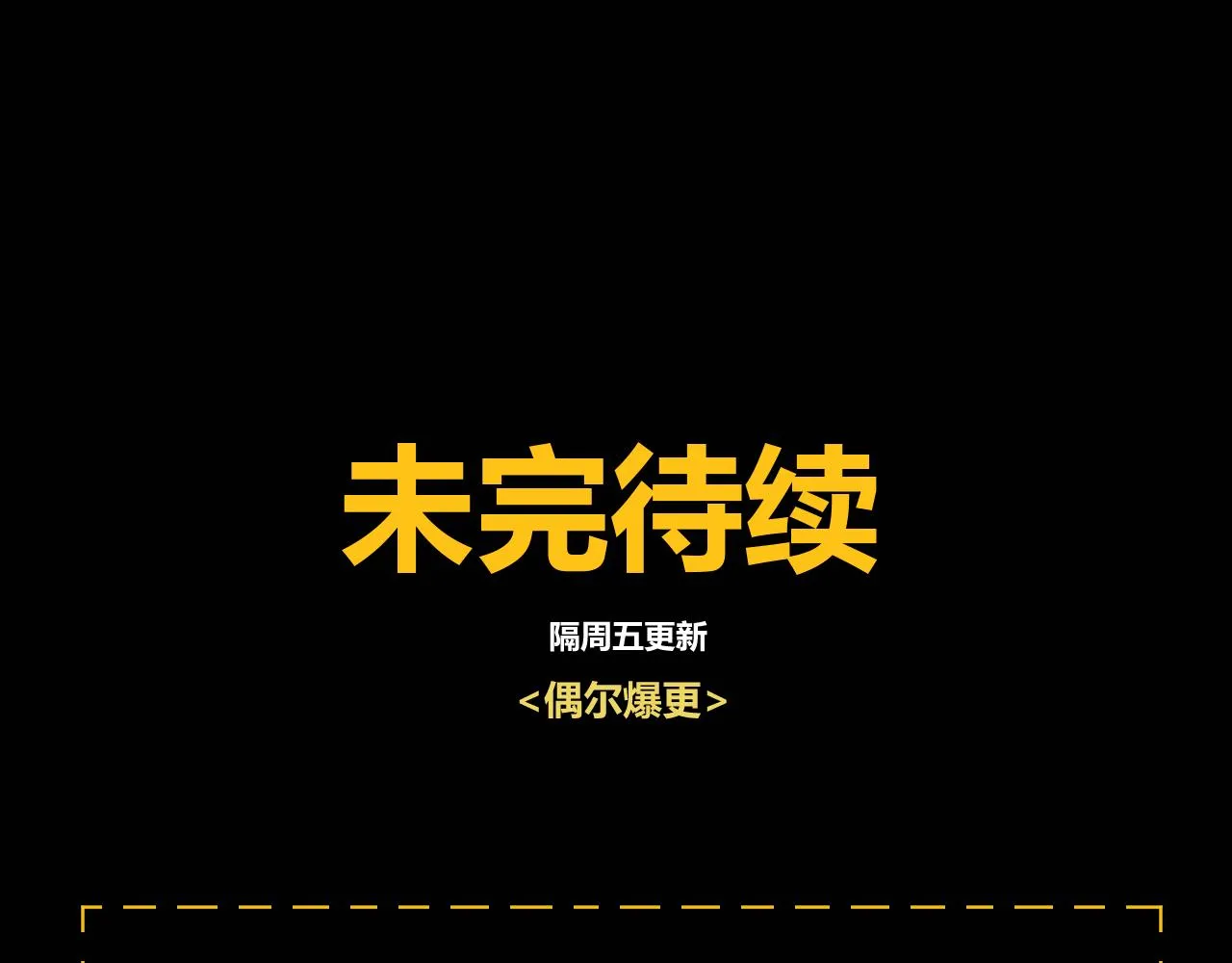 底34话 谁会在意我呢？ 第111页