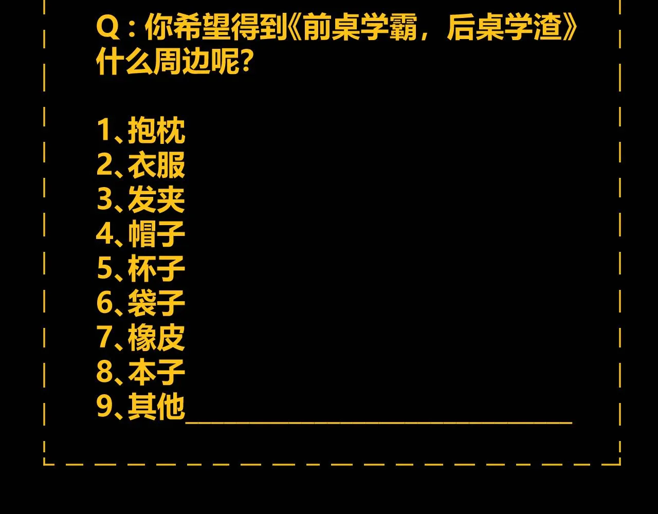 底34话 谁会在意我呢？ 第112页