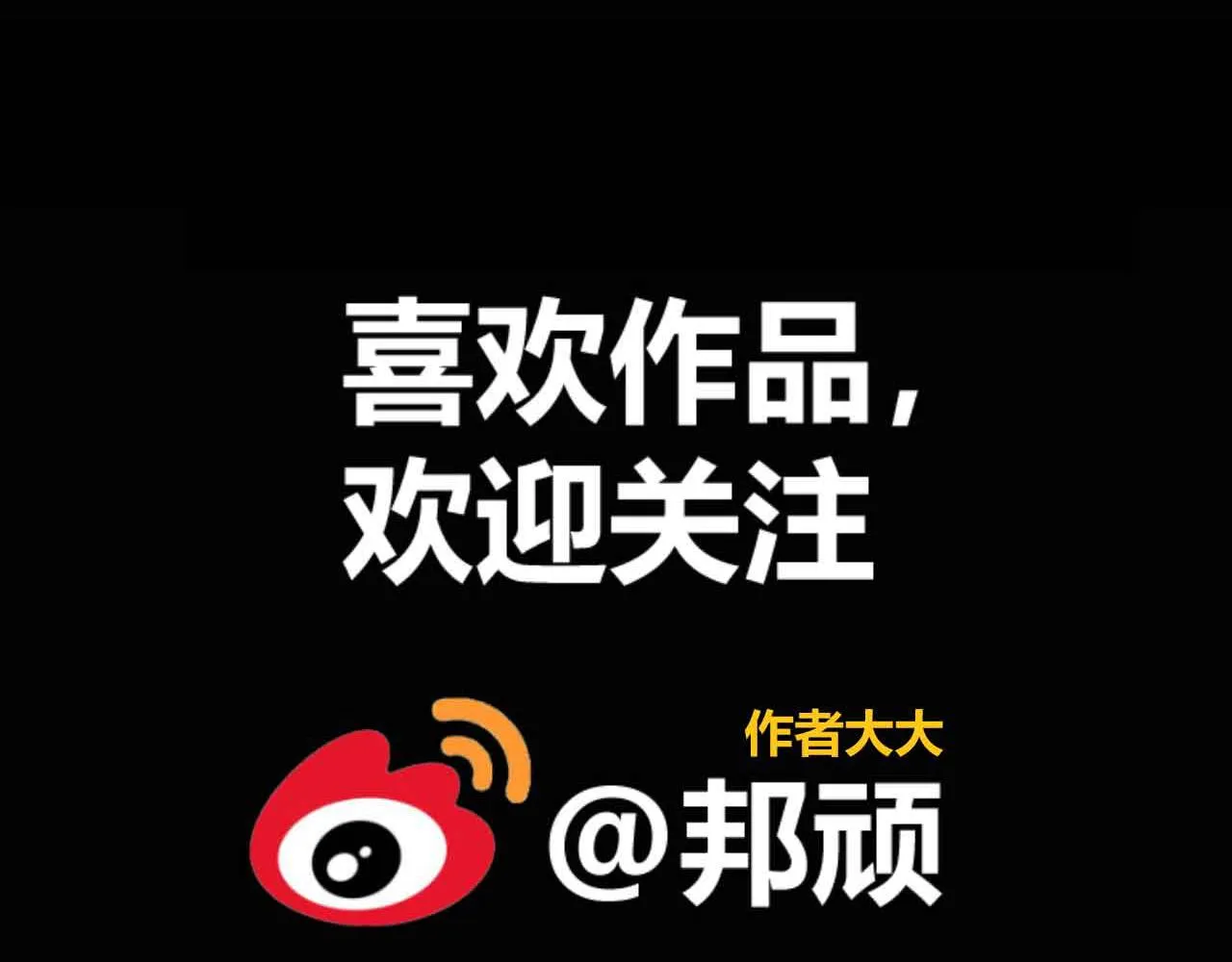 底34话 谁会在意我呢？ 第114页