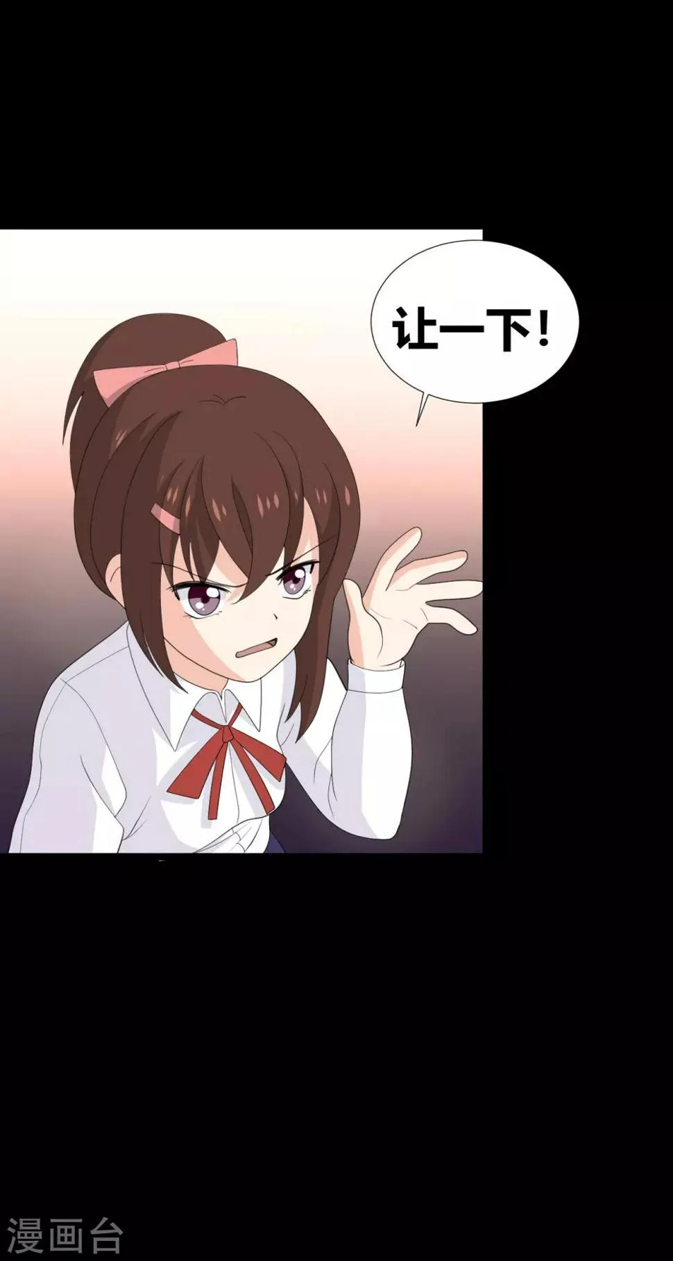 第33话 伤透了心 第3页