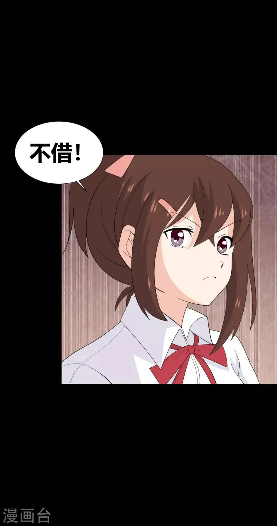 第33话 伤透了心 第5页