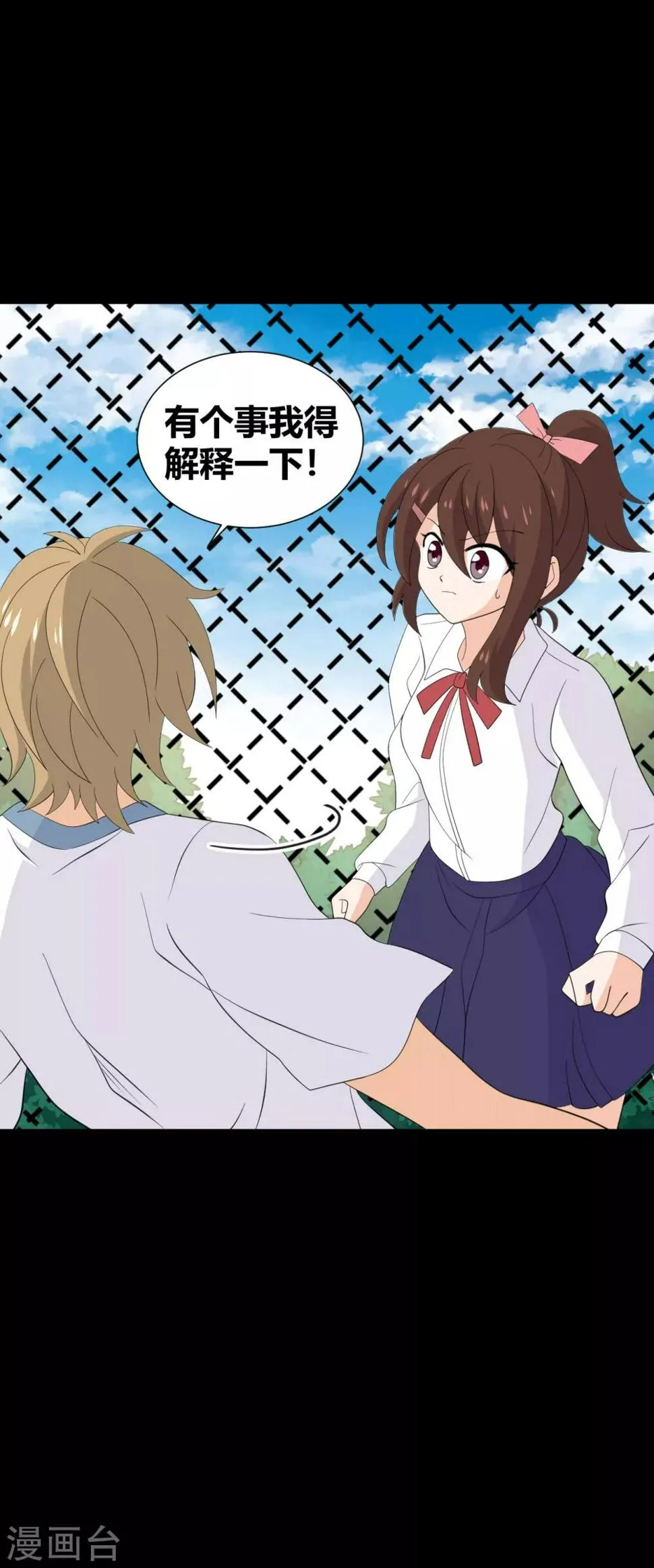 第33话 伤透了心 第6页