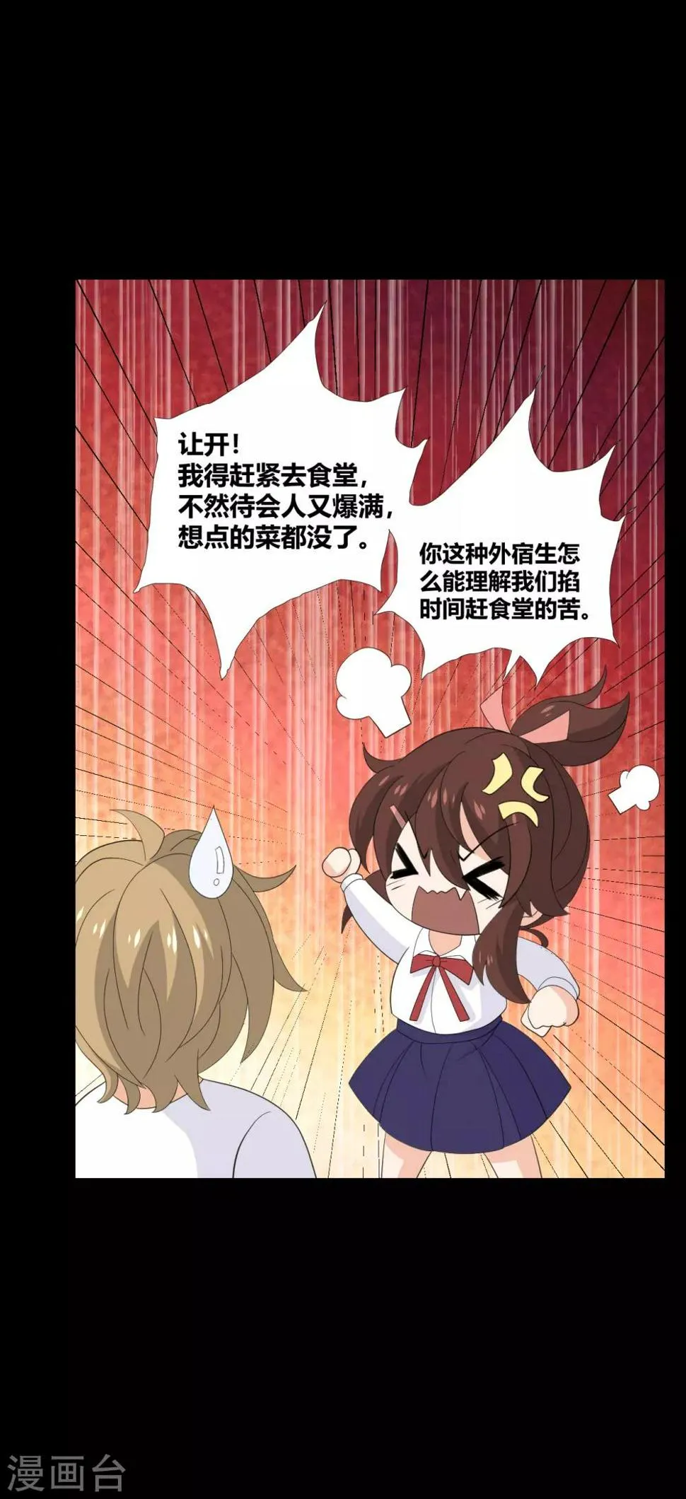 第33话 伤透了心 第7页