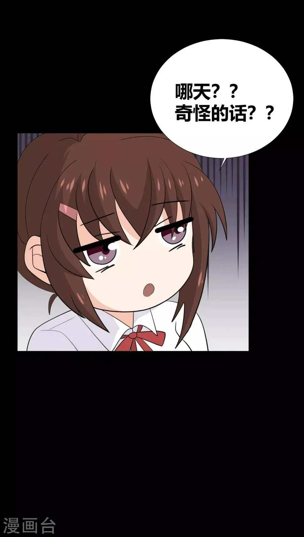 第33话 伤透了心 第9页
