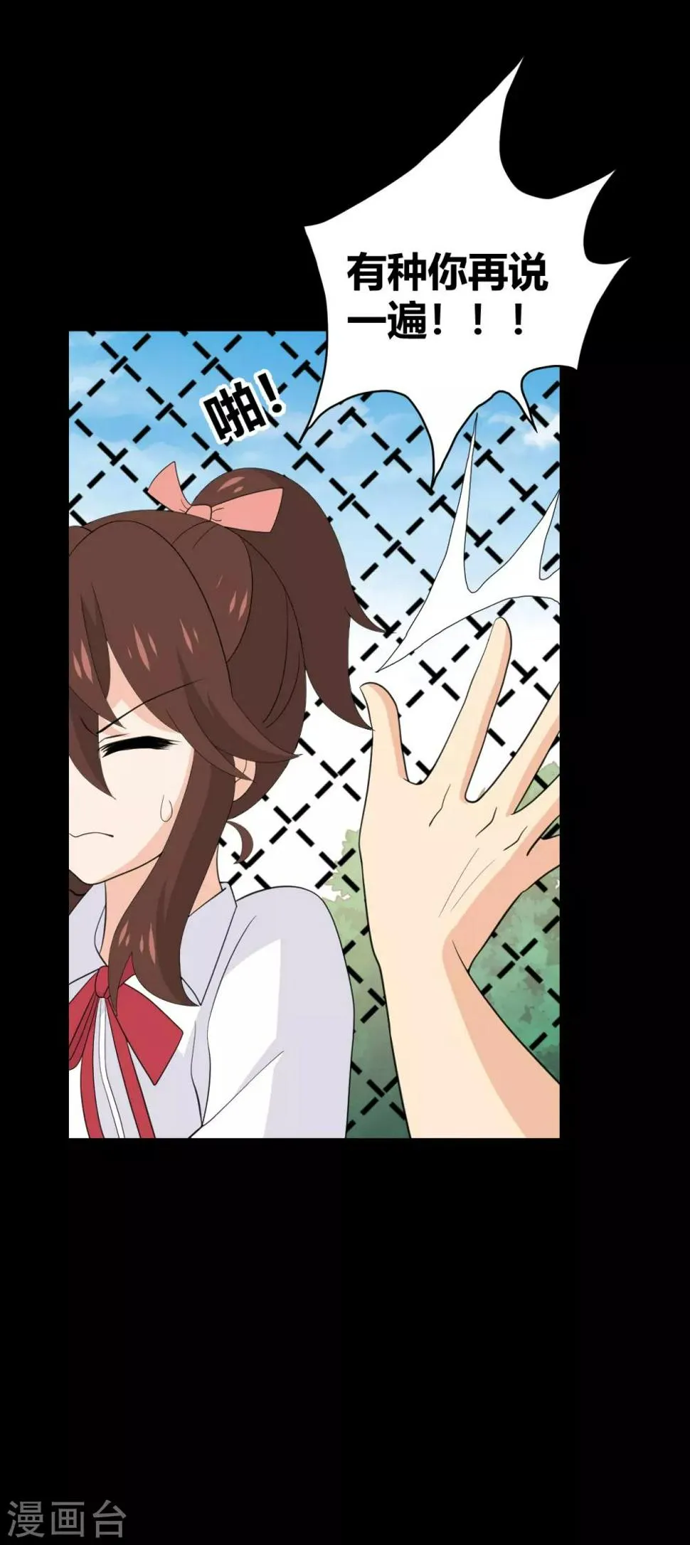 第33话 伤透了心 第13页