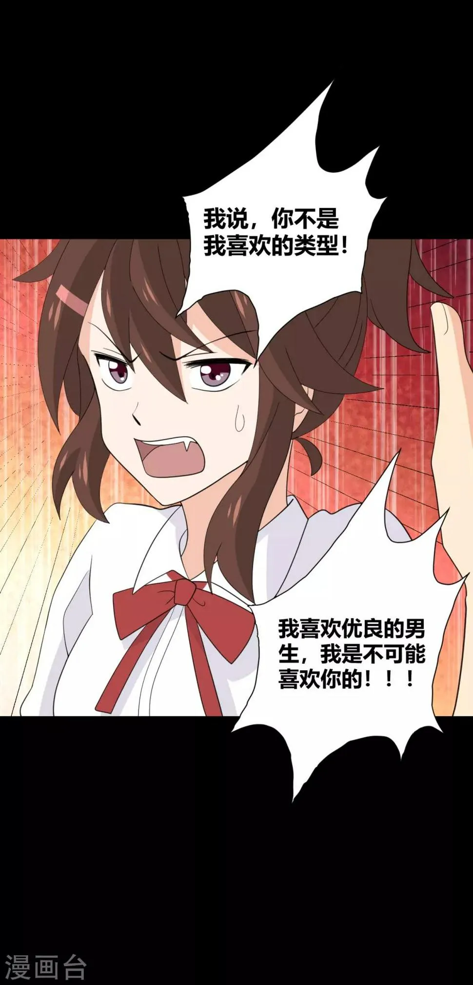 第33话 伤透了心 第14页
