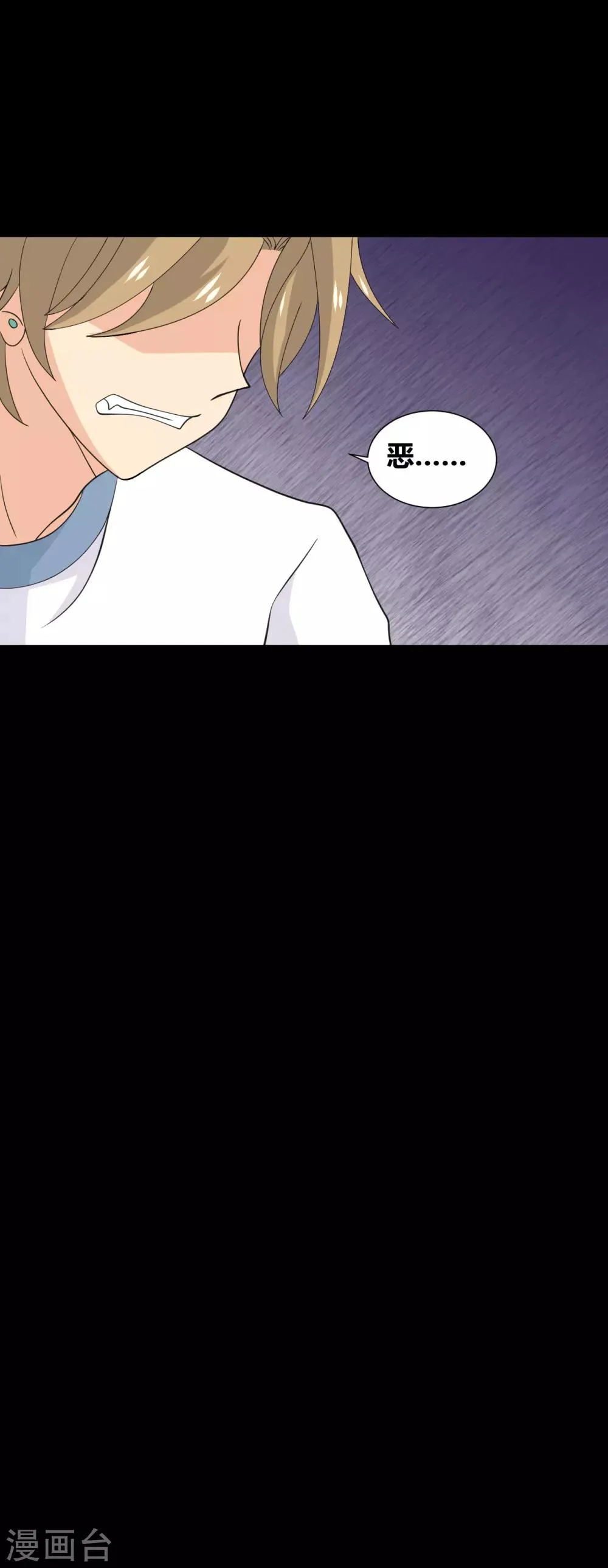 第33话 伤透了心 第16页