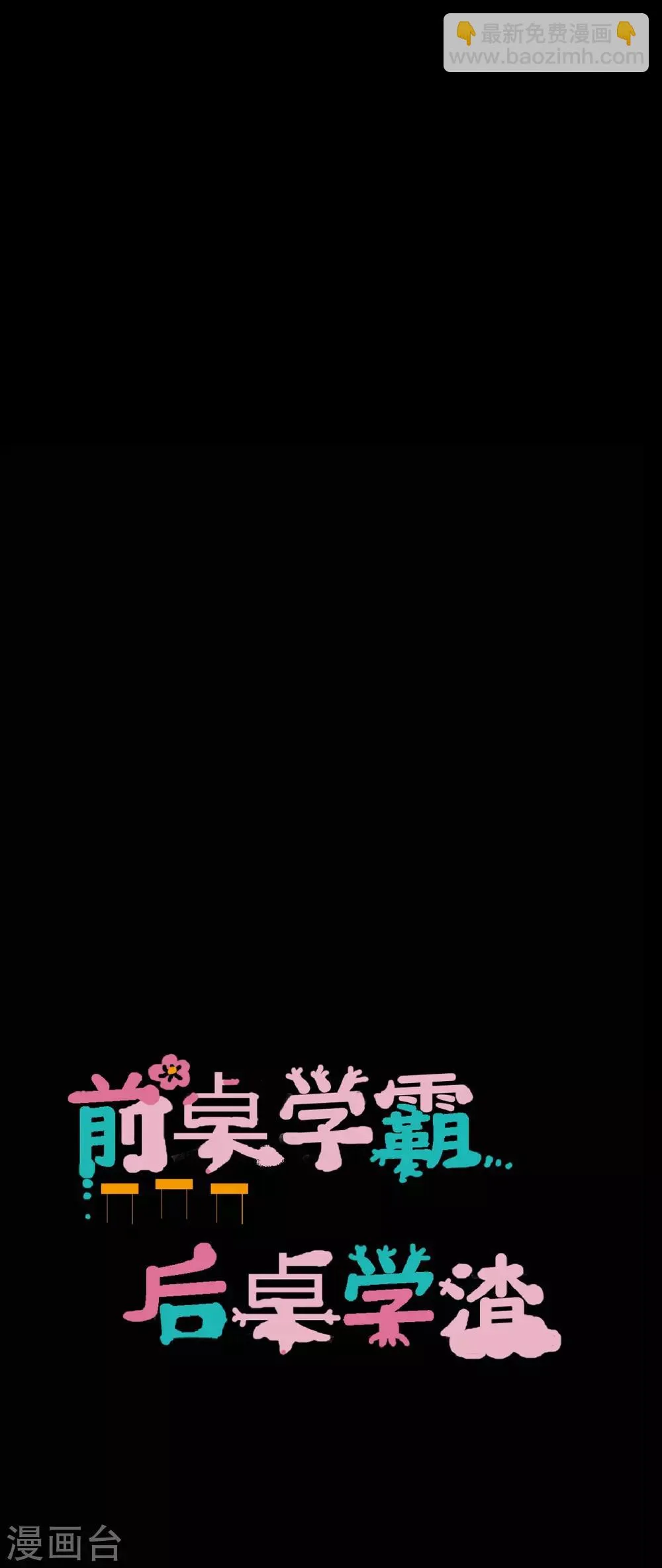 第33话 伤透了心 第17页