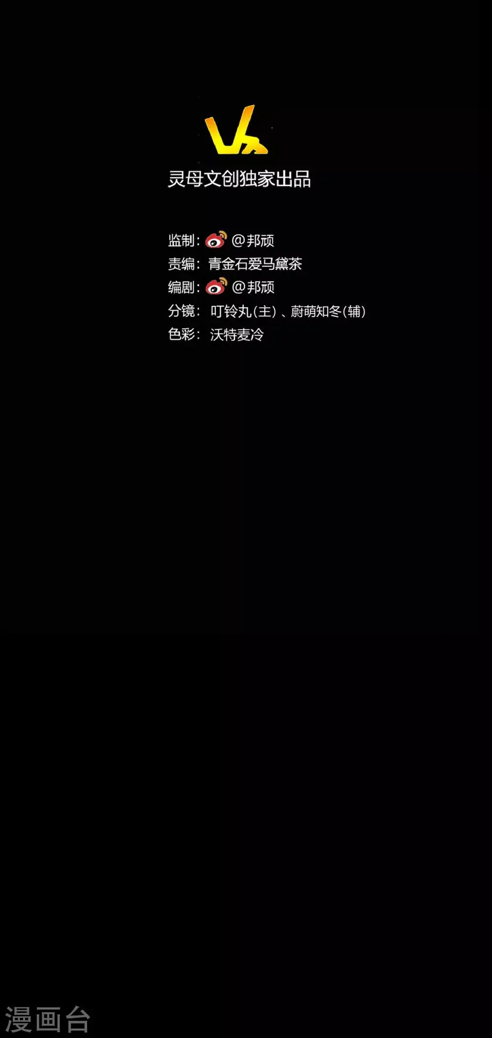 第33话 伤透了心 第18页
