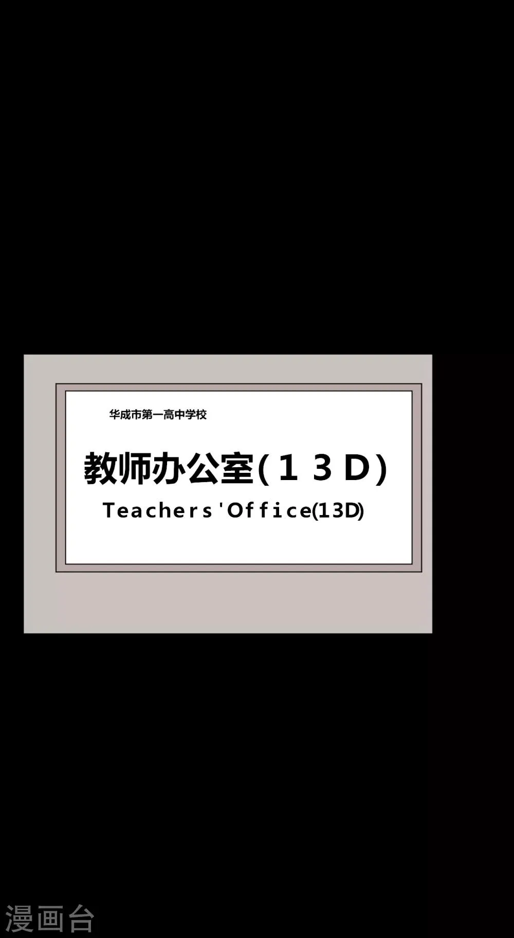 第33话 伤透了心 第19页