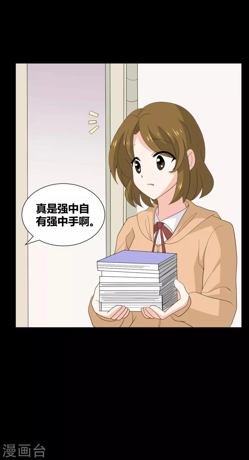 第33话 伤透了心 第20页