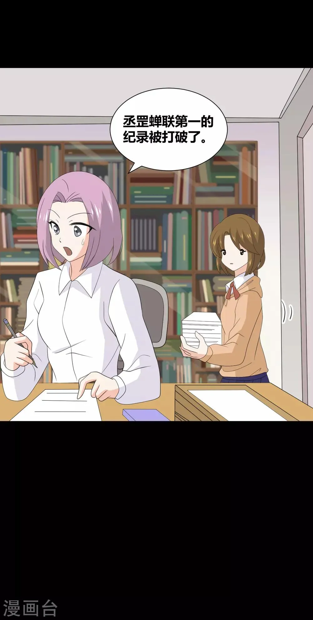 第33话 伤透了心 第21页