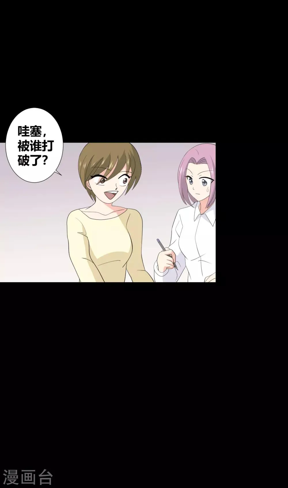 第33话 伤透了心 第22页