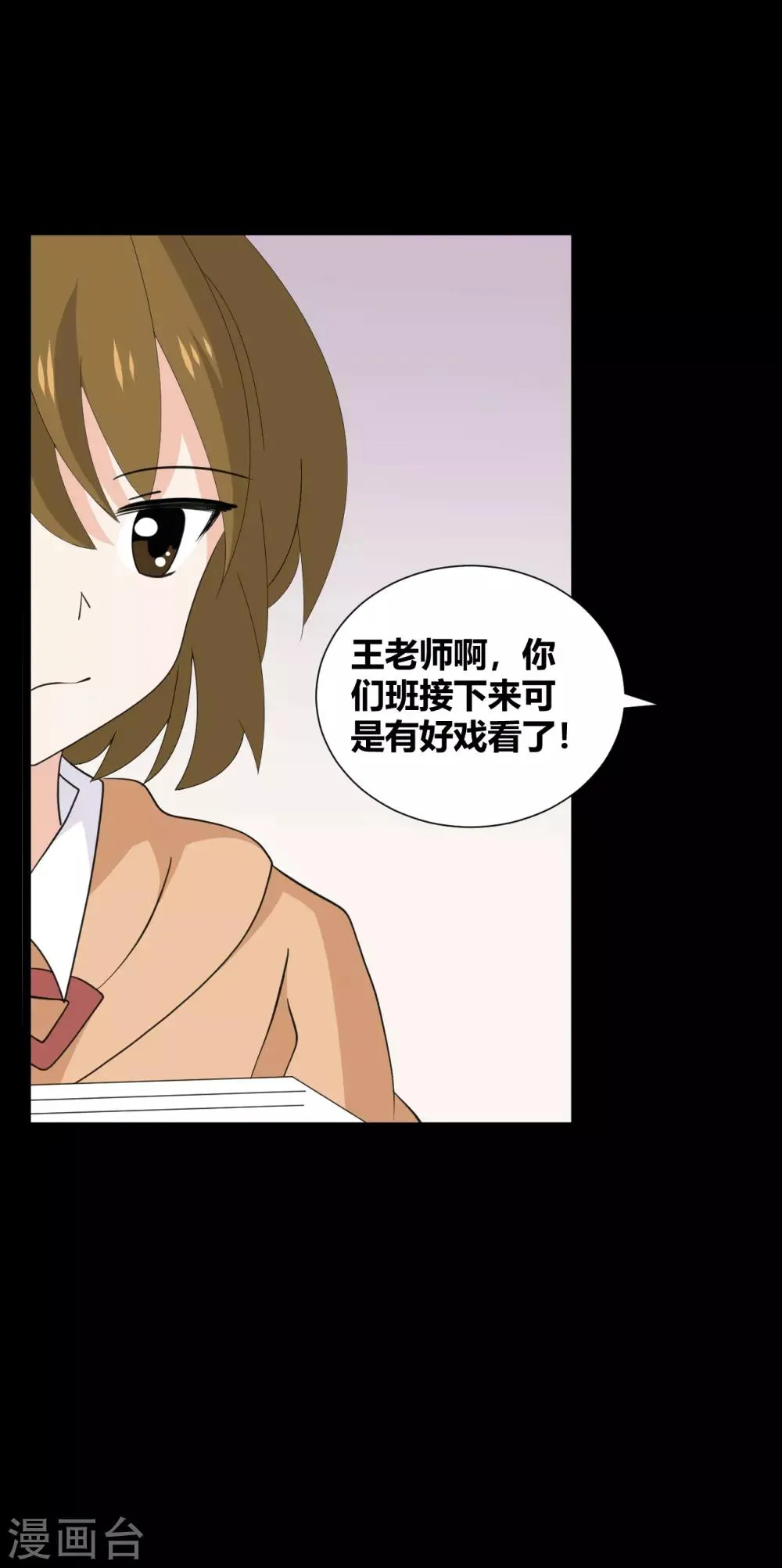 第33话 伤透了心 第24页