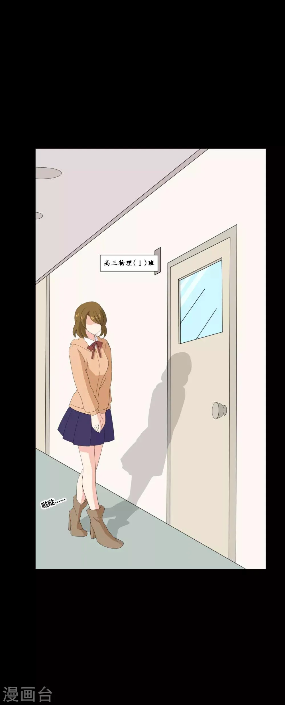 第33话 伤透了心 第28页