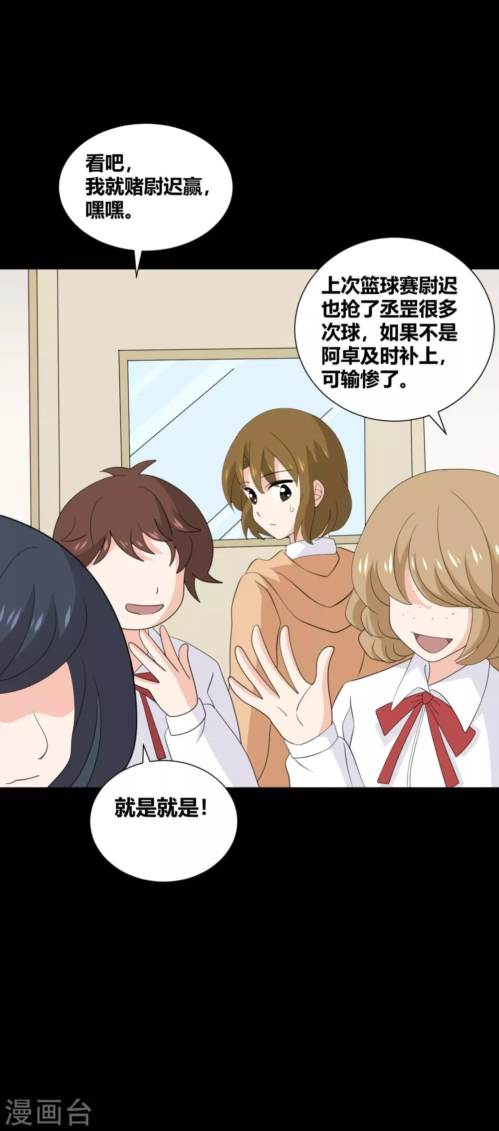 第33话 伤透了心 第31页