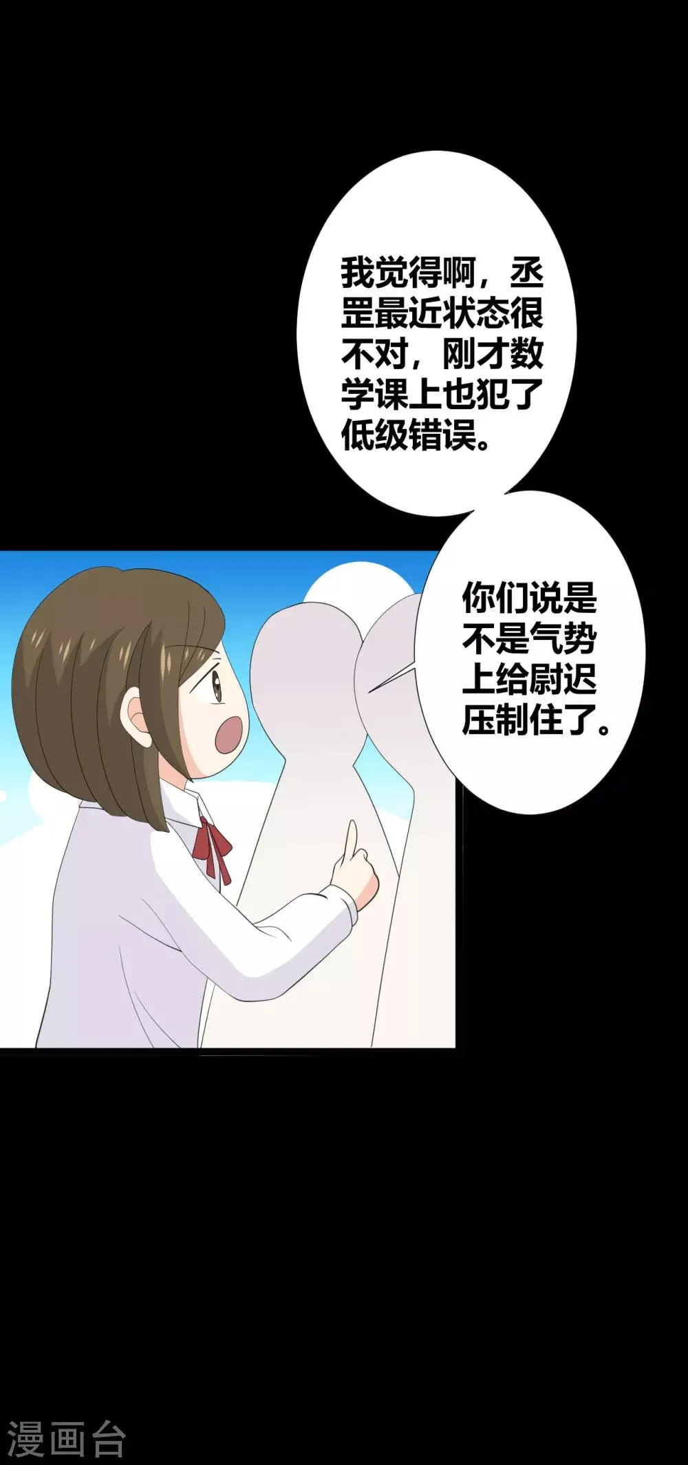 第33话 伤透了心 第33页