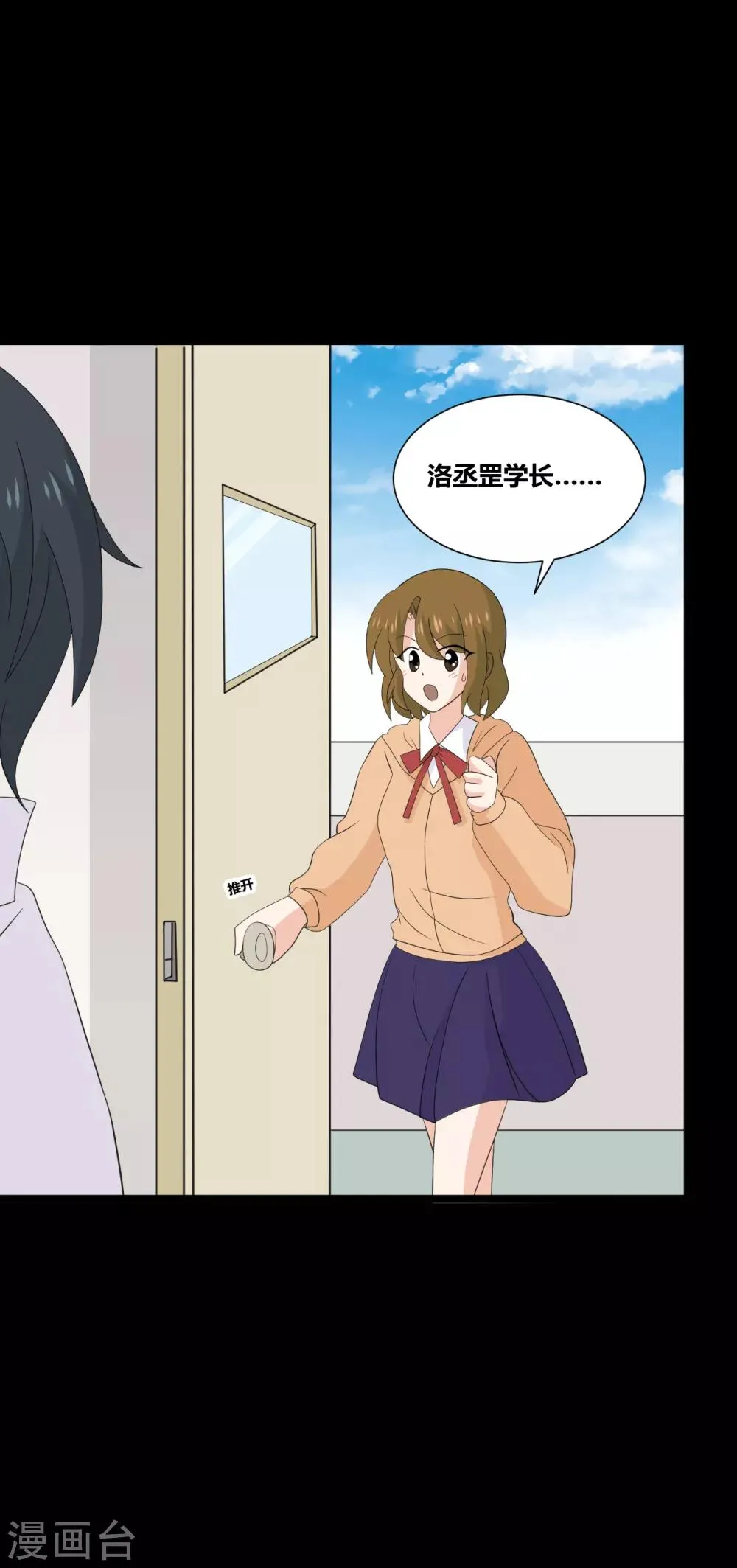 第33话 伤透了心 第35页