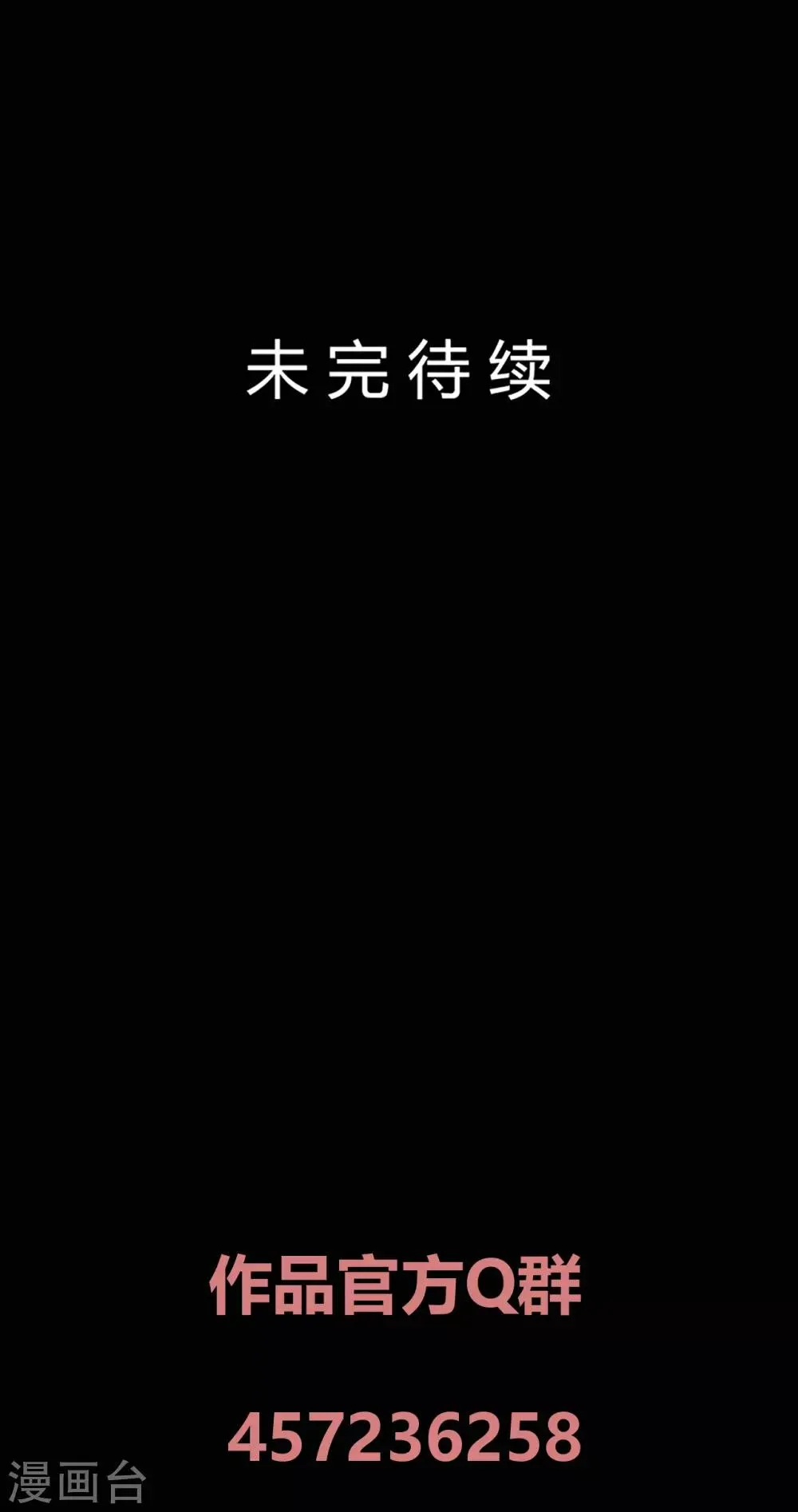 第33话 伤透了心 第40页