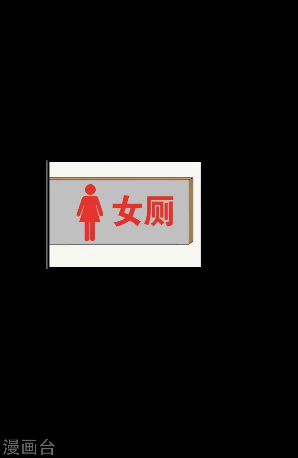 第32话 条件 第1页